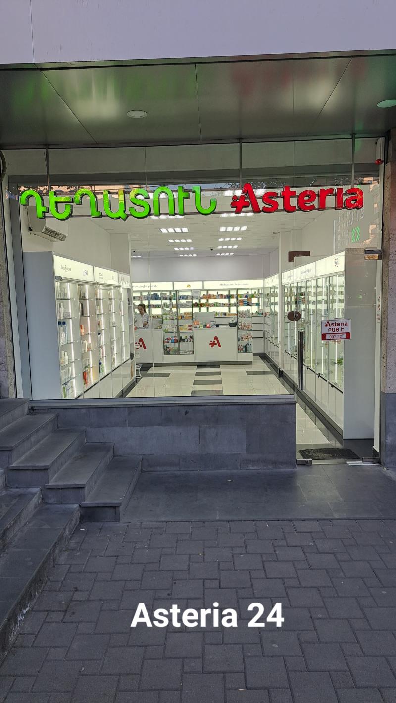 էրեբունի сеть аптек астериа asteria pharmacies chain